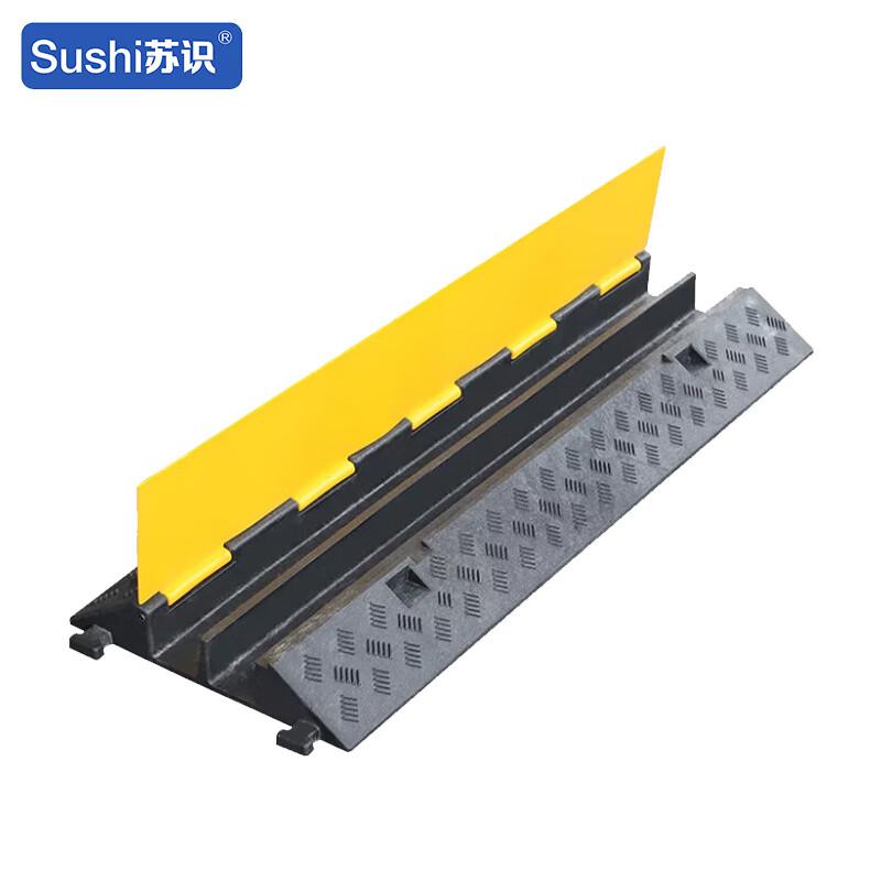 苏识 1430094 橡胶线槽减速带 中二线槽  黑黄色 1000×350×65mm PVC盖板+橡塑底座 约7.7kg按（个）销售
