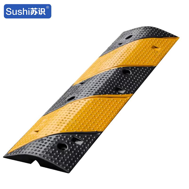 苏识 1430085 橡胶斜纹线槽减速带 大一线槽 1000×300×48mm 黑黄色 约8.9kg按（个）销售