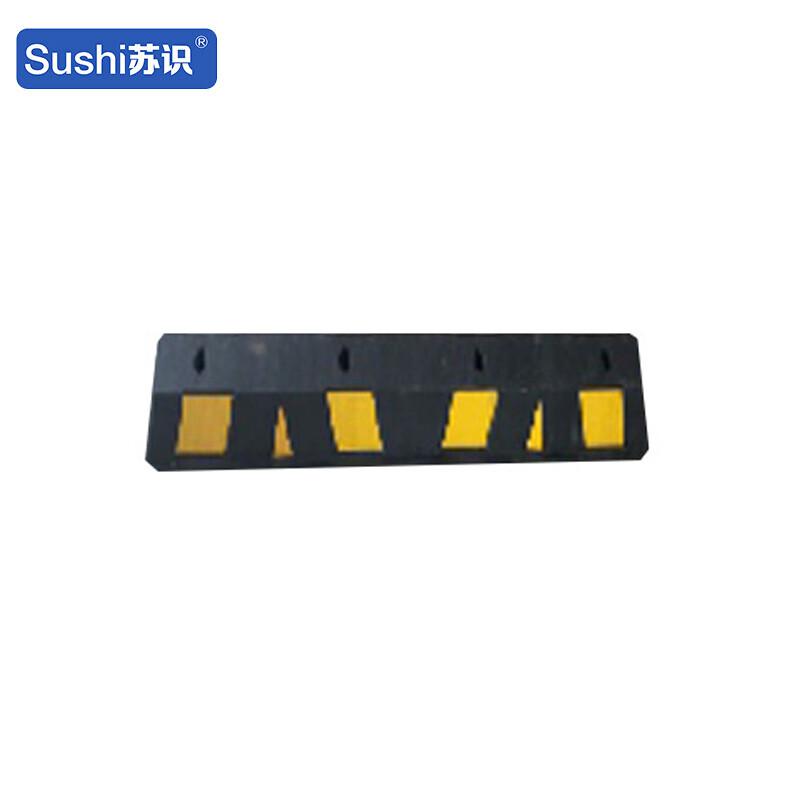 苏识 1430059 橡胶挡车器 车辆停车位橡塑定位器 橡胶定位器560mmX160mmx100mm(5.0kg)按个销售