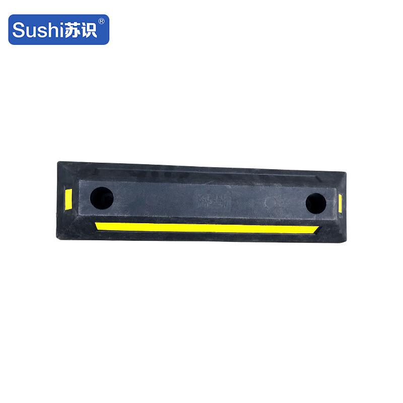 苏识 1430064 橡胶挡车器 车辆停车位橡塑定位器 丁晴橡塑定位器600mmX160mmx100mm按（个）销售