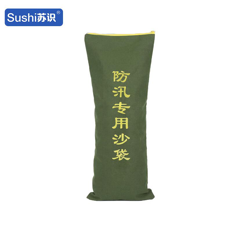 苏识 1950001 防汛沙袋 10个加厚帆布25x50 2组起订按组销售 苏识 1950001 防汛沙袋 10个加厚帆布25x50 2组起订按组销售