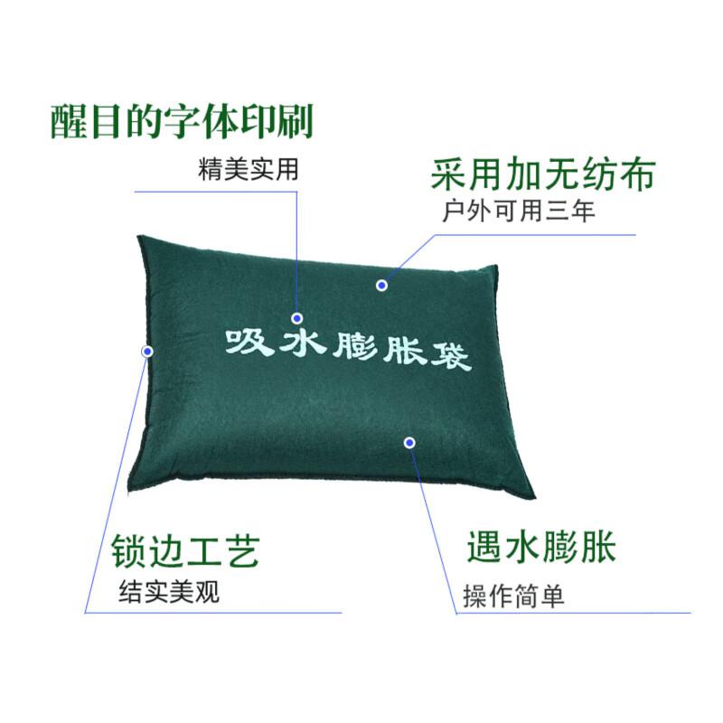 苏识 1950007 防汛沙袋 10个无纺布吸水膨胀袋25*50  2组起订按组销售 苏识 1950007 防汛沙袋 10个无纺布吸水膨胀袋25*50  2组起订按组销售
