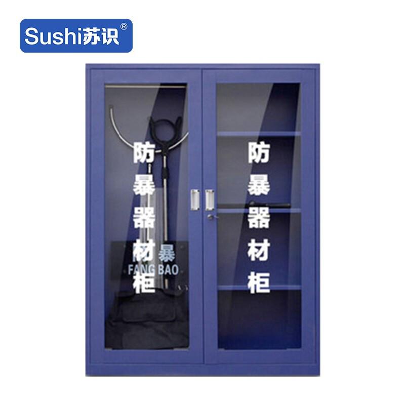 苏识 1160106 YJ00024/3 防暴器材柜 1.8*1.2*0.4 （标准版）按（个）销售