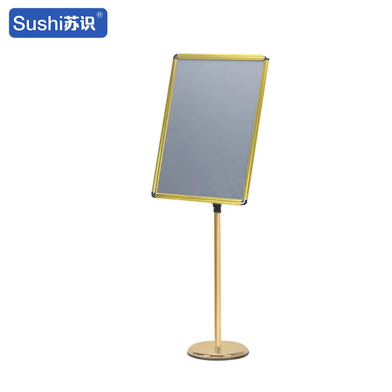 苏识 1420532 不锈钢立式展示牌 SS-BXGLP 金色A2圆角  海报尺寸420×595mm 调节高度950-1430mm 底盘直径250mm 铝合金海报架+不锈钢底座+不锈钢杆按（套）销售
