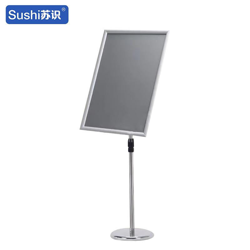 苏识 1420538 不锈钢立式展示牌 SS-BXGLP 金色A3圆角  海报尺寸297×420mm 调节高度870-1330mm 底盘直径250mm 铝合金海报架+不锈钢底座+不锈钢杆按（套）销售