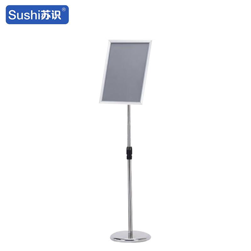苏识 1420543 不锈钢立式展示牌 SS-BXGLP 银色A3直角 海报尺寸297×420mm 调节高度870-1330mm 底盘直径250mm 铝合金海报架+不锈钢底座+不锈钢杆按（套）销售