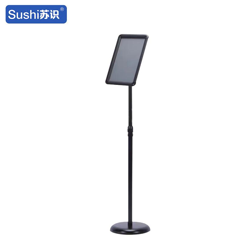 苏识 1420545 不锈钢立式展示牌 SS-BXGLP 黑色A4圆角 海报尺寸210×297mm 调节高度810-1320mm 底盘直径250mm 铝合金海报架+不锈钢底座+不锈钢杆按(套)销售