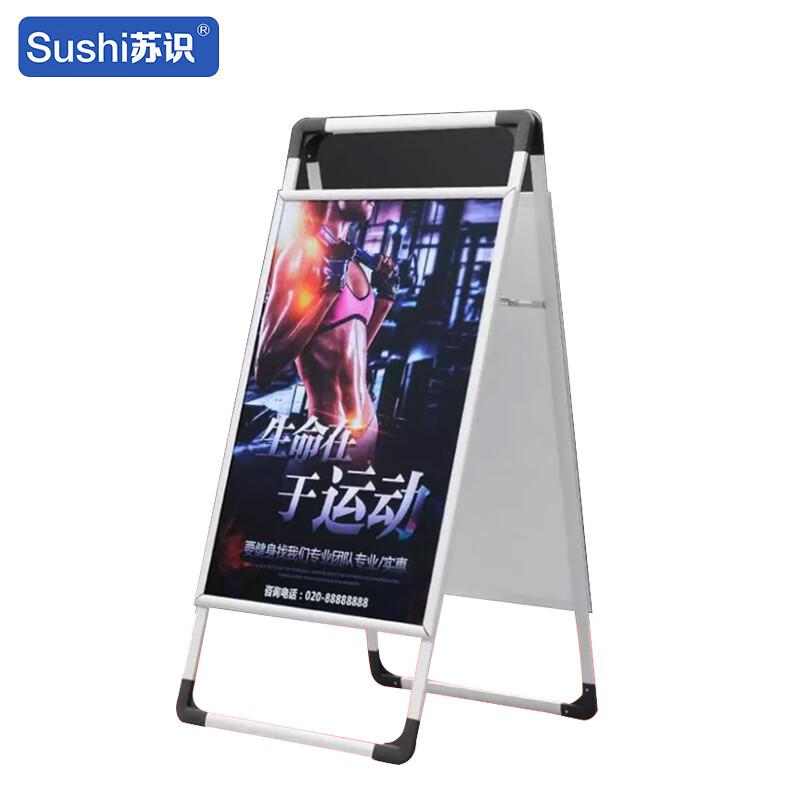苏识 1420617 铝合金立式双面手提海报架 SS-CR-HBJ02 600×900mm按（个）销售
