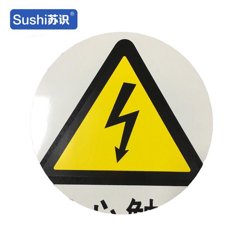苏识 1310116 当心触电警告标识牌 GB103 3M不干胶 0.12mm 250*315mm 20张起订按(张)销售 苏识 1310116 当心触电警告标识牌 GB103 3M不干胶 0.12mm 250*315mm 20张起订按(张)销售