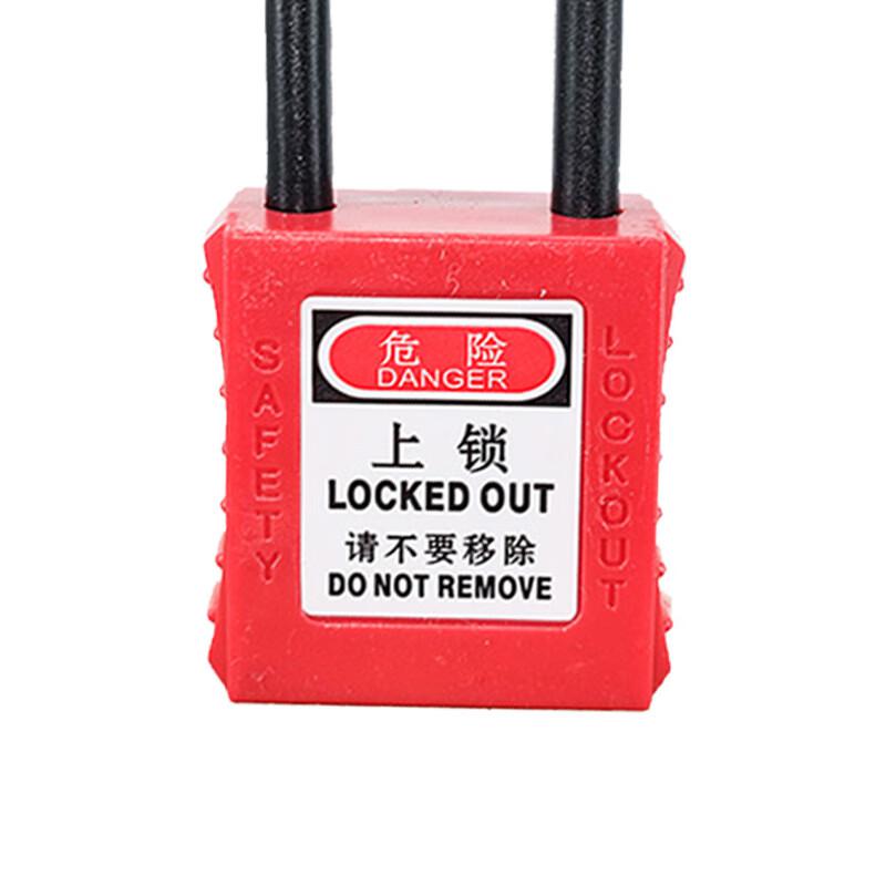 苏识 1610123 38mm二级管理锁具红 PL38 -MK 2个起订按个销售