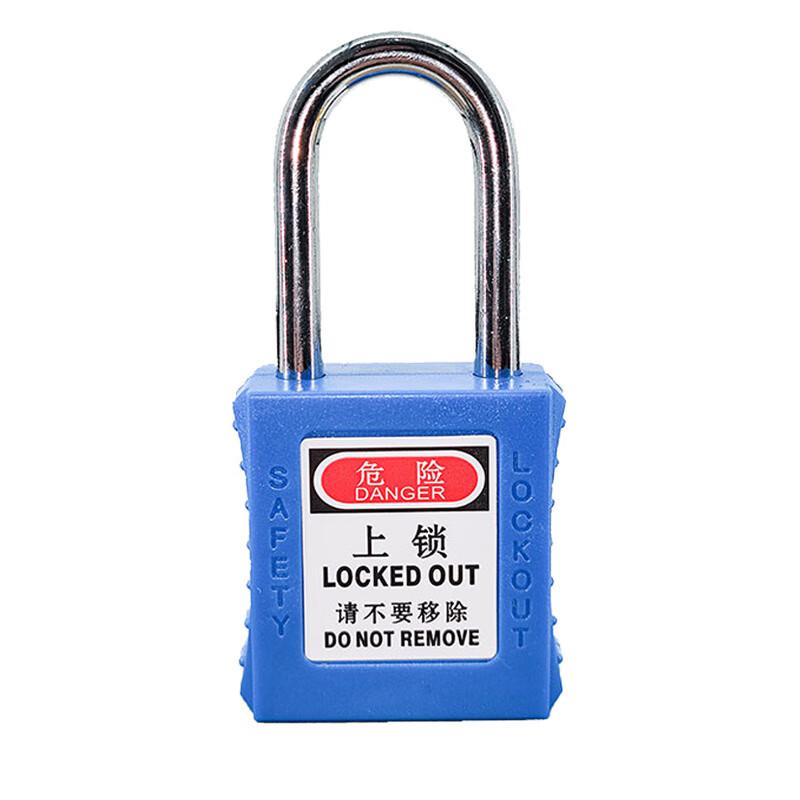 苏识 1610170 38mm尼龙PA二级管理挂锁蓝 S/S38-MK 2个起订按（个）销售