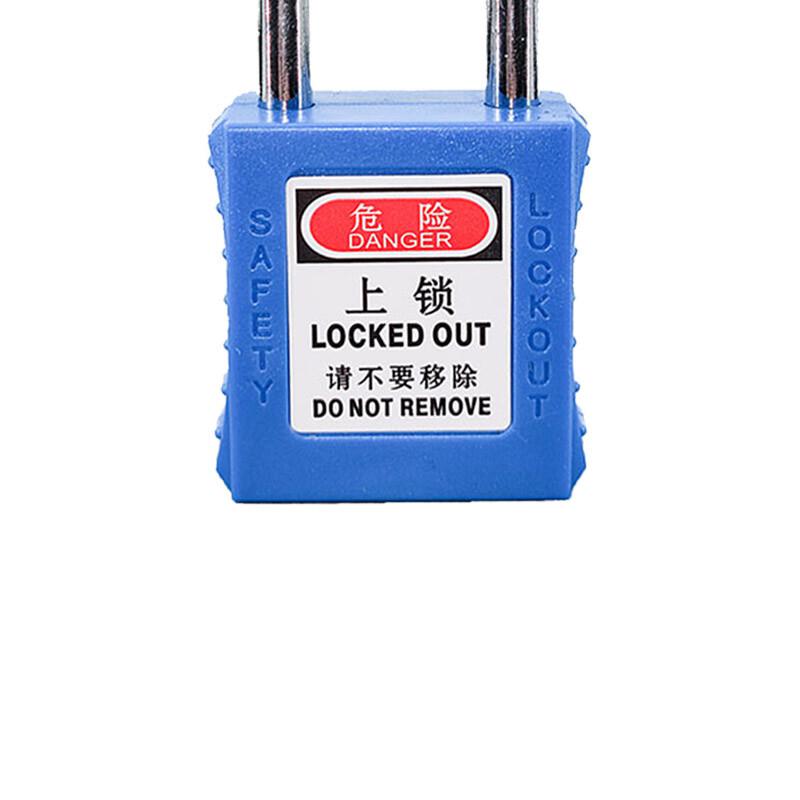 苏识 1610170 38mm尼龙PA二级管理挂锁蓝 S/S38-MK 2个起订按（个）销售