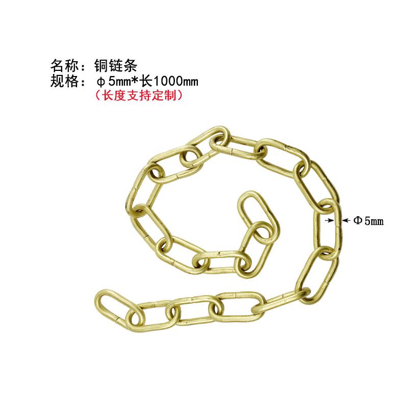 苏识 1680109 实心黄铜挂锁防爆油罐锁 黄铜链条5*1000mm 无缝连接按（个）销售