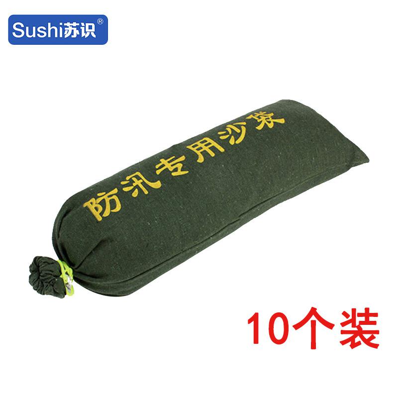 苏识 1950010 防汛沙袋 10个加厚帆布40*80  2组起订按（组）销售