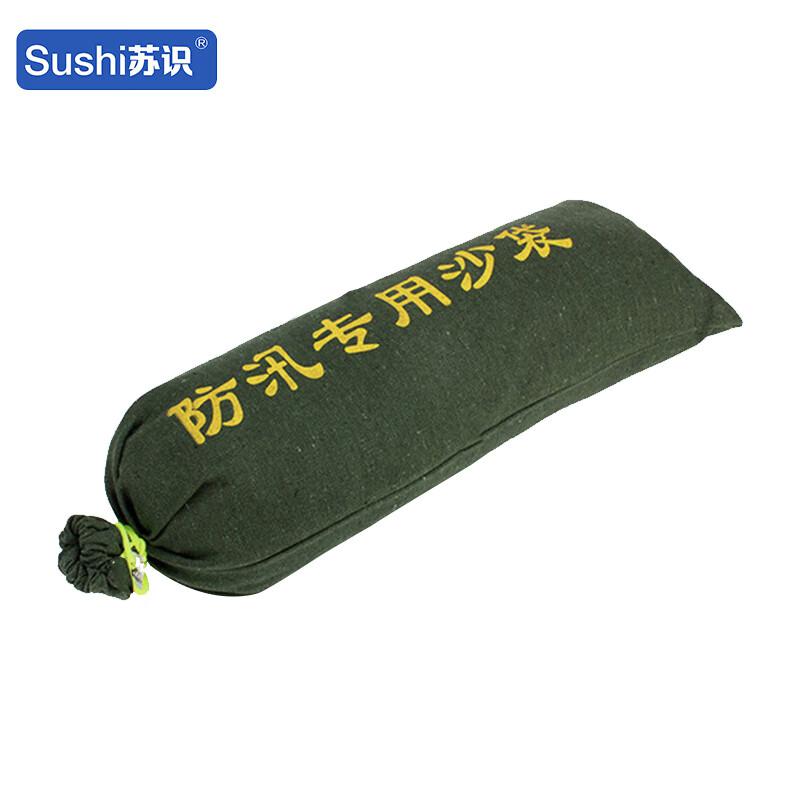 苏识 1950010 防汛沙袋 10个加厚帆布40*80  2组起订按（组）销售
