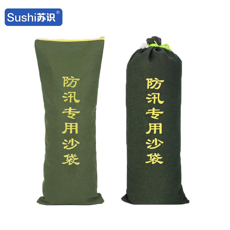 苏识 1950010 防汛沙袋 10个加厚帆布40*80  2组起订按（组）销售