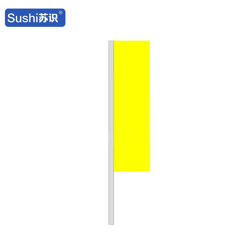 苏识 11310252 刀旗 SS-DQ17 400×1400mm 黄色 2个起订按个销售