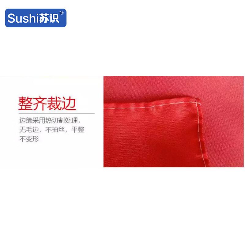 苏识 11310252 刀旗 SS-DQ17 400×1400mm 黄色 2个起订按个销售