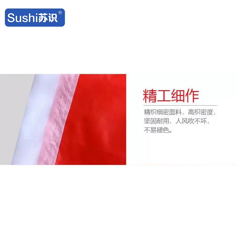 苏识 11310252 刀旗 SS-DQ17 400×1400mm 黄色 2个起订按个销售