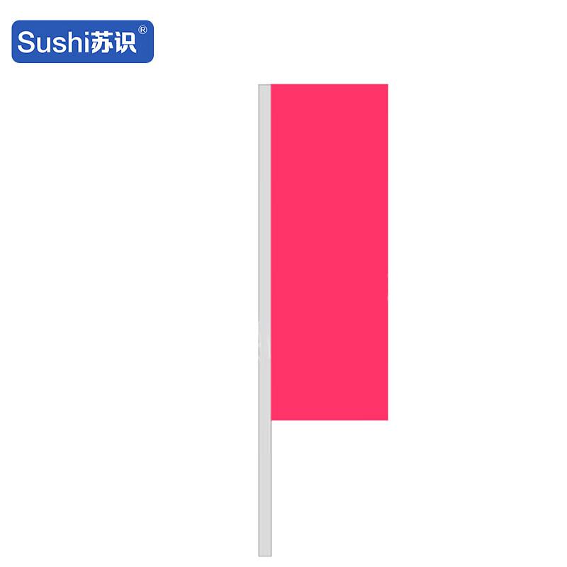 苏识 11310254 刀旗 SS-DQ15 400×1200mm 粉色 2个起订按个销售