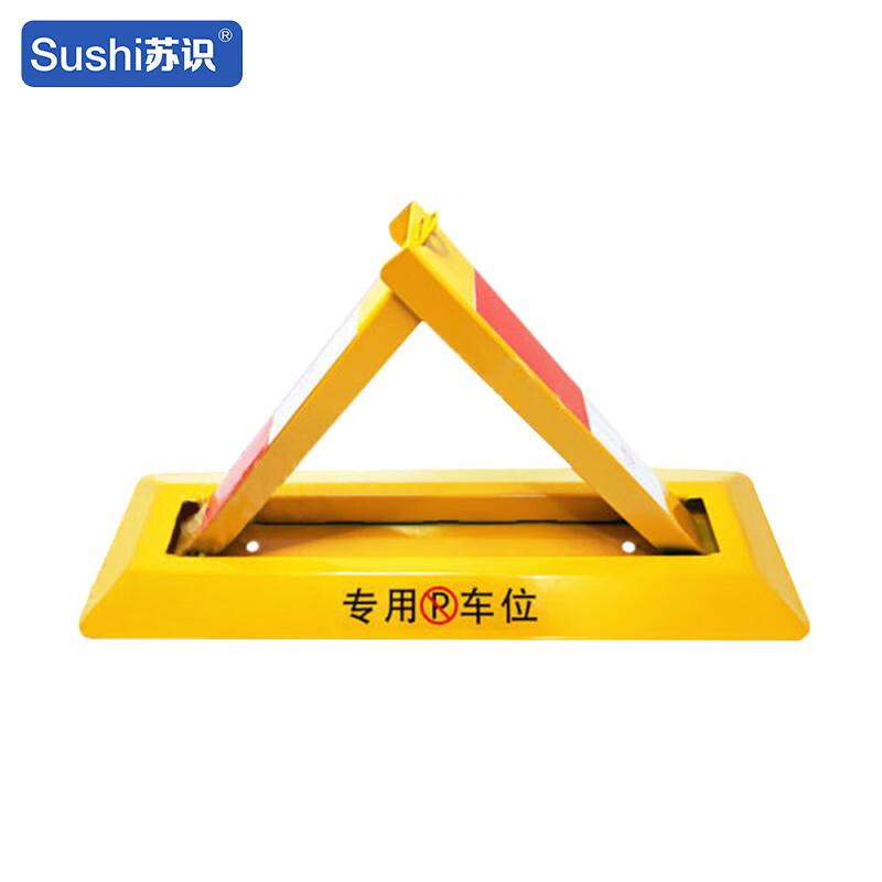 苏识 1430189 三角车位锁 SS-SJS12 700×220×380mm 重5kg 槽钢单锁按（个）销售