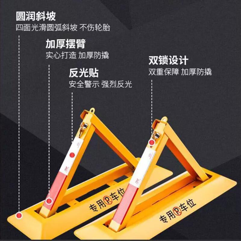 苏识 1430190 三角车位锁 SS-SJS11 700×220×380mm 重5kg 双锁按（个）销售