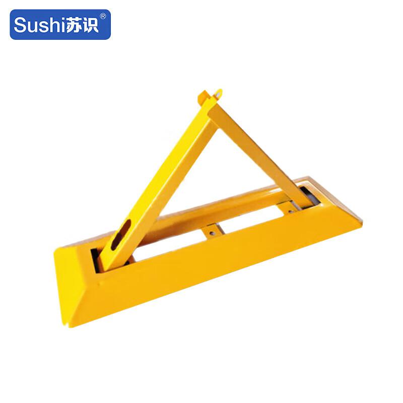 苏识 1430191 三角车位锁 SS-SJS10 700×220×380mm 重5kg 单锁按（个）销售