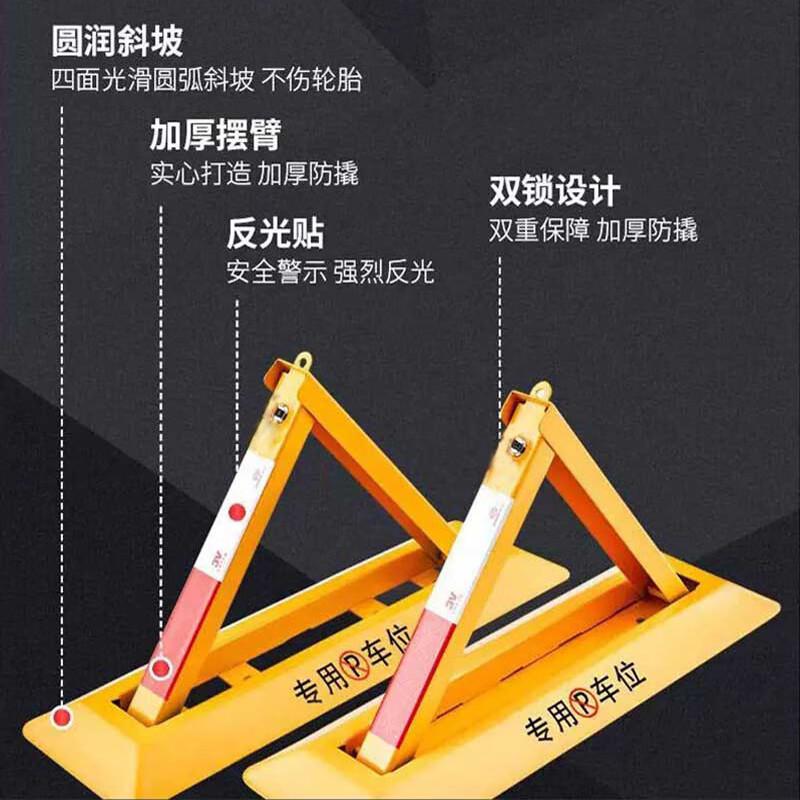 苏识 1430192 三角车位锁 SS-SJS09 700×220×380mm 重3.5kg 双锁按（个）销售