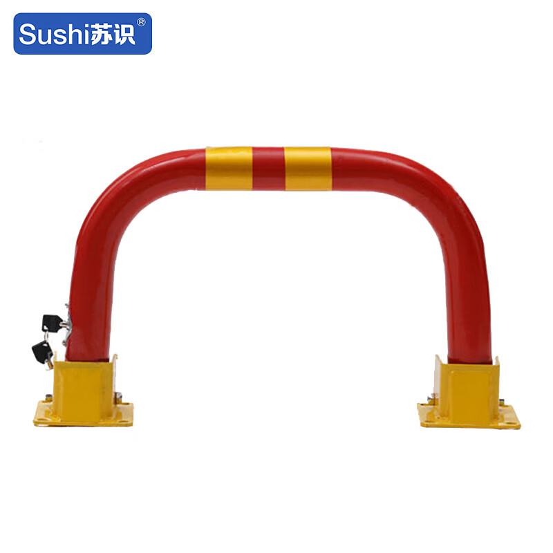 苏识 1430202 U型车位锁 SS-CWS05  60×35×2mm 红黄色 拉起上锁按（个）销售
