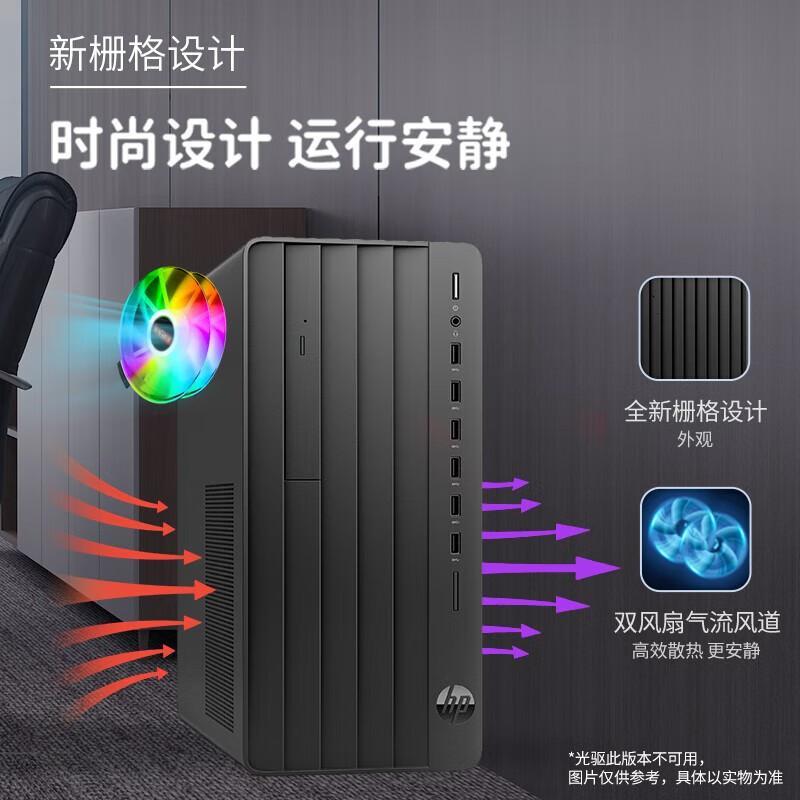 惠普 280/288 G9 企业级MT 台式电脑主机 i5-12500 黑色 /8G/512SSD/W11H 商用台式机办公按台销售