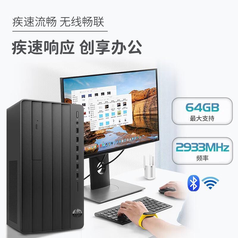 惠普 280/288 G9 企业级MT 台式电脑主机 i5-12500 黑色 /8G/512SSD/W11H 商用台式机办公按台销售
