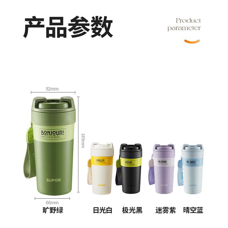 苏泊尔 KCV50AB10 咔哒旋饮保温杯 日光白 500ML按（个）销售