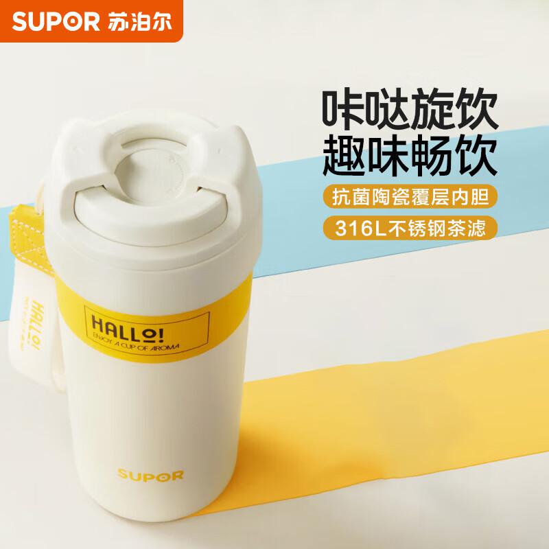 苏泊尔 KCV50AB10 咔哒旋饮保温杯 日光白 500ML按（个）销售