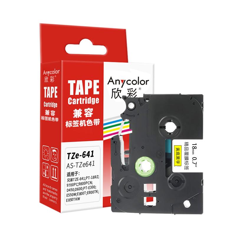 欣彩 AS-TZe641 标签机色带 18mm*8m 黄底黑字 适用兄弟TZe-641 PT-18Rz 9700PC 9800PCN D450 D600 PT-E300 E550W按盒销售