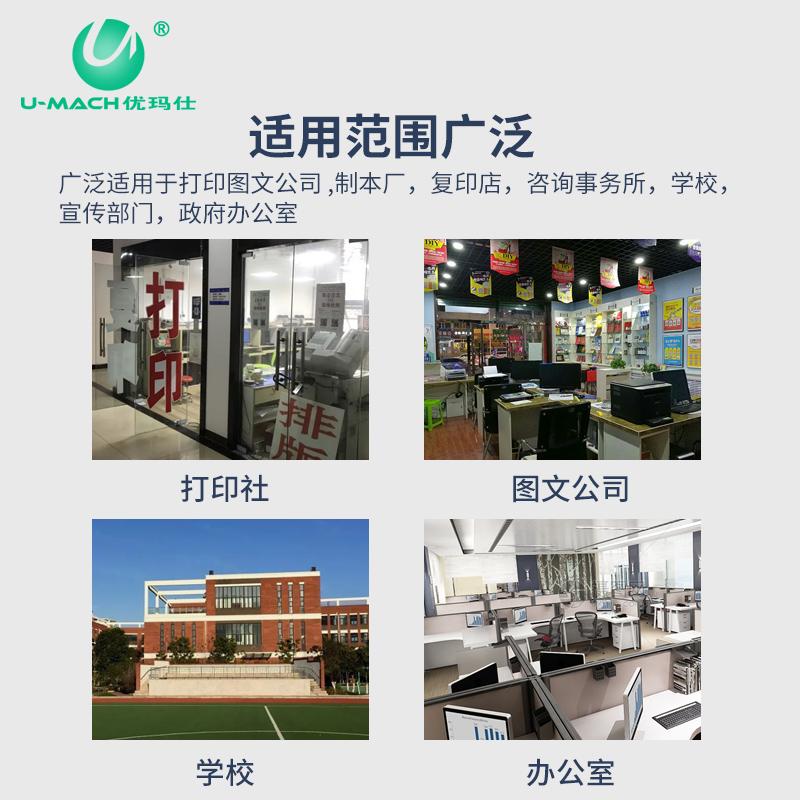 优玛仕 U-D40 手动打孔机 打孔页数:400页 白色 台按(台)销售 优玛仕 U-D40 手动打孔机 打孔页数:400页 白色 台按(台)销售