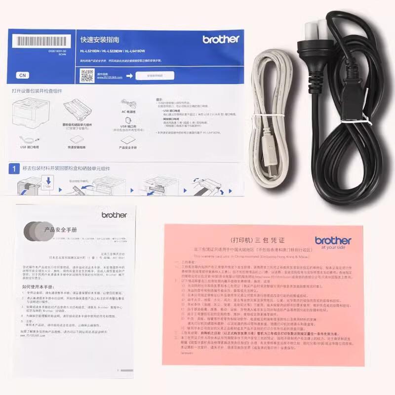 兄弟 HL-L5218DN 黑白激光打印机 A4 灰色 仅打印按台销售