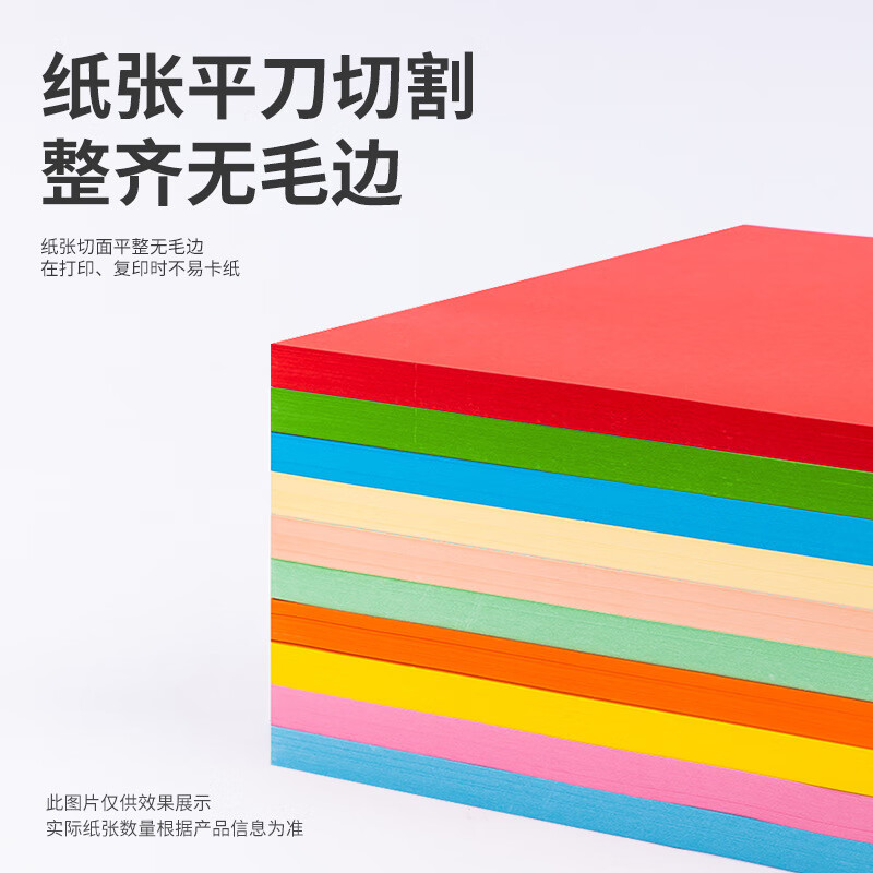 得力 7757 彩色复印纸 A4 80G 100张/包 深绿色按（包）销售