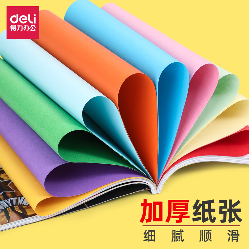得力 7757 彩色复印纸 A4 80G 100张/包 深绿色按（包）销售