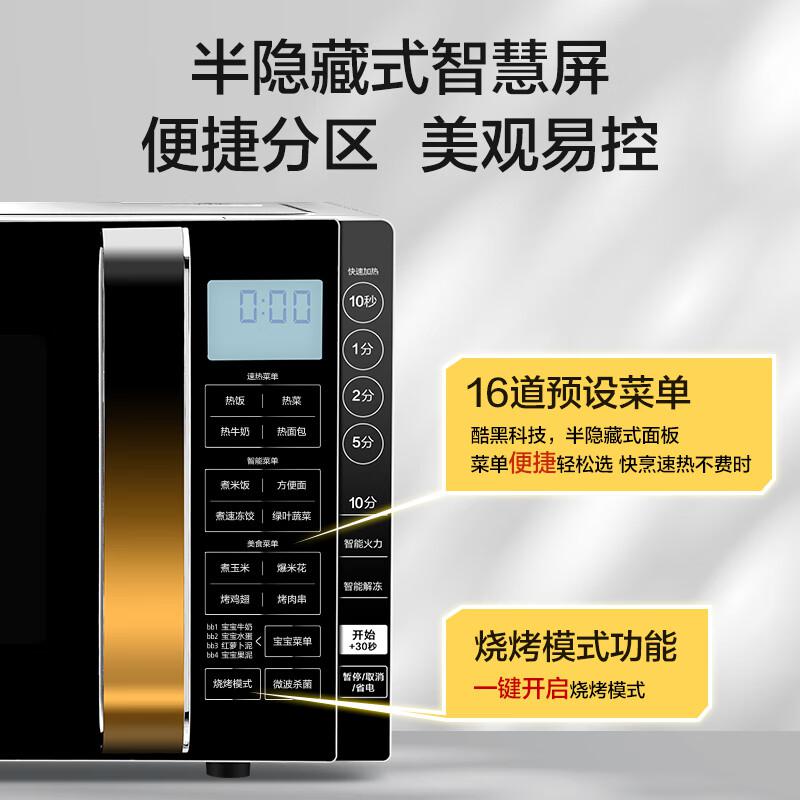 美的 X3-233A 微波炉 1280W 金色 1280W按（台）销售
