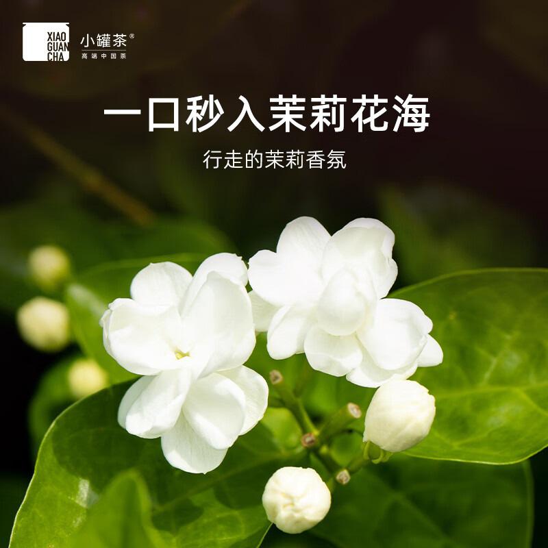小罐茶 金罐10罐装 茉莉花茶 40g按（盒）销售