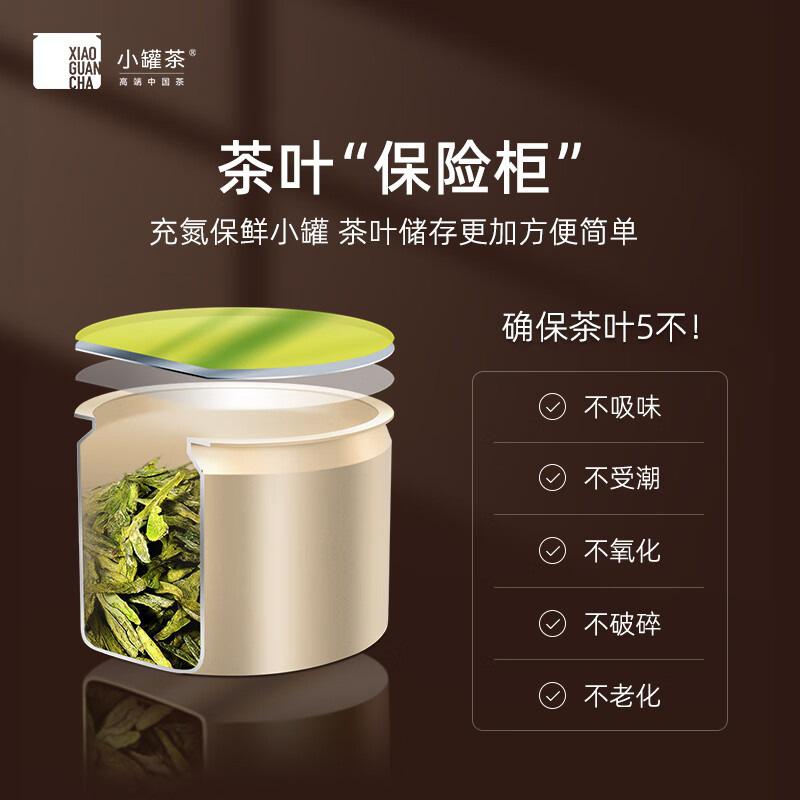 小罐茶 金罐10罐装 茉莉花茶 40g按（盒）销售