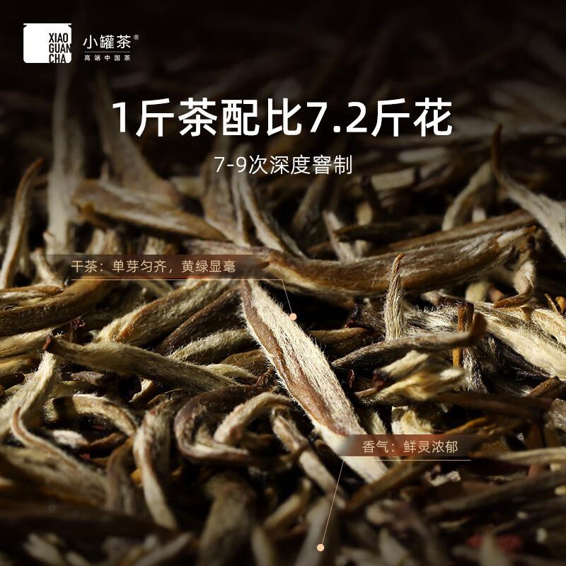 小罐茶 金罐10罐装 茉莉花茶 40g按（盒）销售