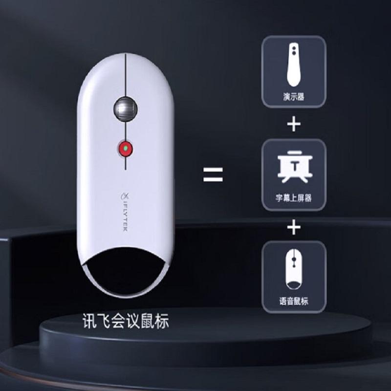 科大讯飞 M610星火版 鼠标 中手无线蓝牙双模 黑色 AI智能 轻量超薄 智能语音输入翻译按个销售 科大讯飞 M610星火版 鼠标 中手无线蓝牙双模 黑色 AI智能 轻量超薄 智能语音输入翻译按个销售