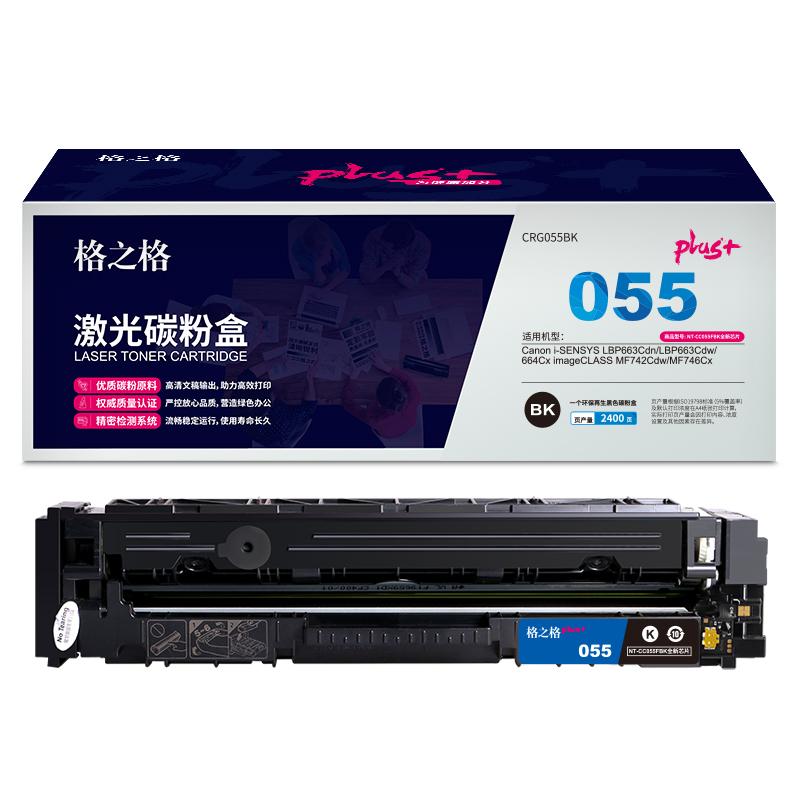格之格 NT-CC055FBKPLUS+全新芯片 硒鼓 2400页 黑色 适用Canon i-SENSYS LBP663Cdn/LBP663Cdw/664Cx按（支）销售