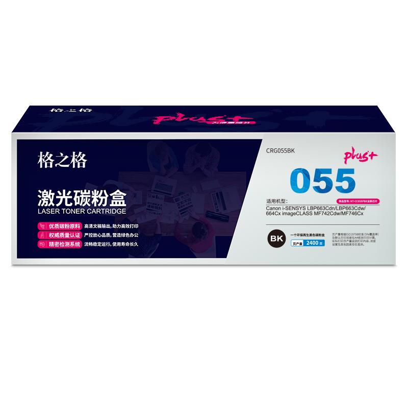 格之格 NT-CC055FBKPLUS+全新芯片 硒鼓 2400页 黑色 适用Canon i-SENSYS LBP663Cdn/LBP663Cdw/664Cx按（支）销售