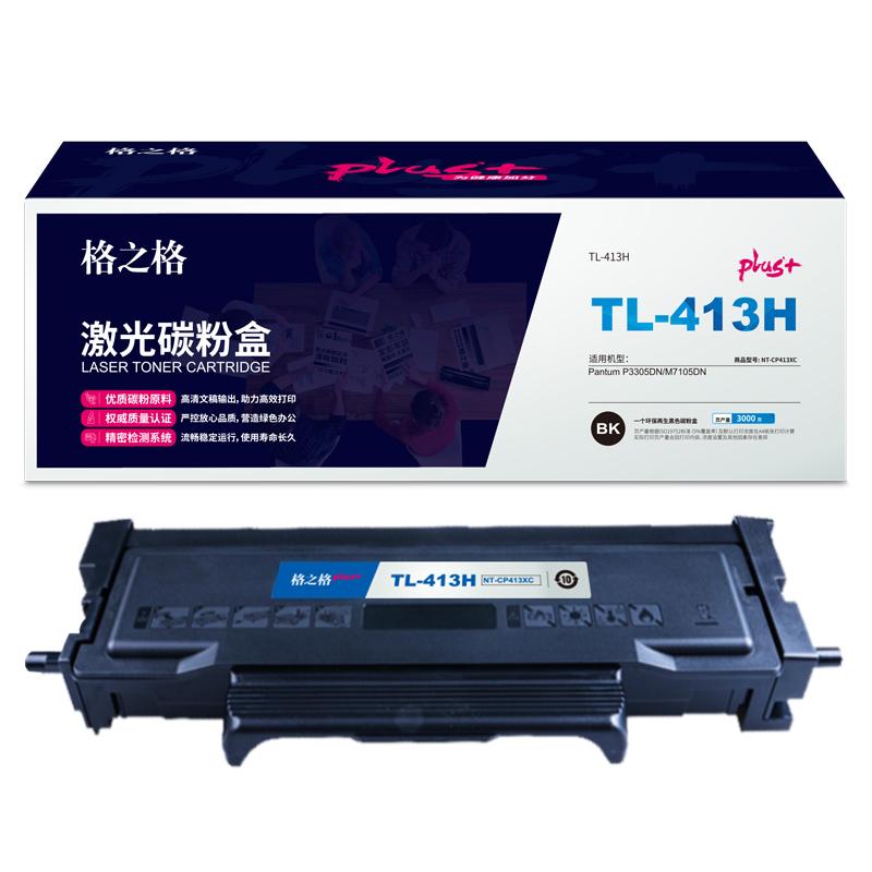 格之格 NT-CP413XCplus+ 碳粉盒 3000页 黑色 适用Pantum P3305DN/M7112DN按（支）销售