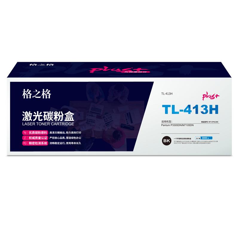 格之格 NT-CP413XCplus+ 碳粉盒 3000页 黑色 适用Pantum P3305DN/M7112DN按（支）销售