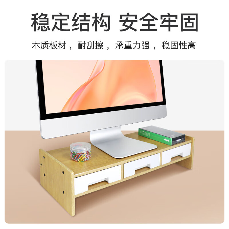 倍方 37741 显示器增高架 三抽屉竹木色 12*20*50cm 原木色按（个）销售
