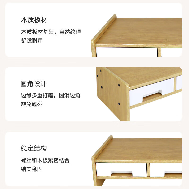 倍方 37741 显示器增高架 三抽屉竹木色 12*20*50cm 原木色按（个）销售