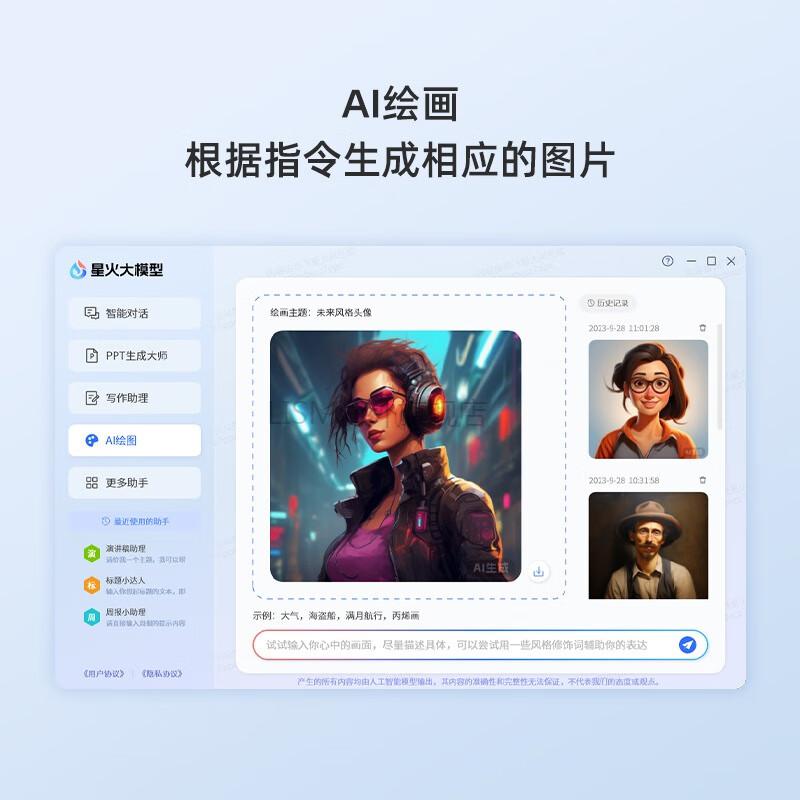 科大讯飞 D1 AI智能无线机械键盘 三模连接 红轴  无线键盘 AI写作问答 智能PPT 全键无冲 【讯飞AI智能键盘D1】红轴按个销售